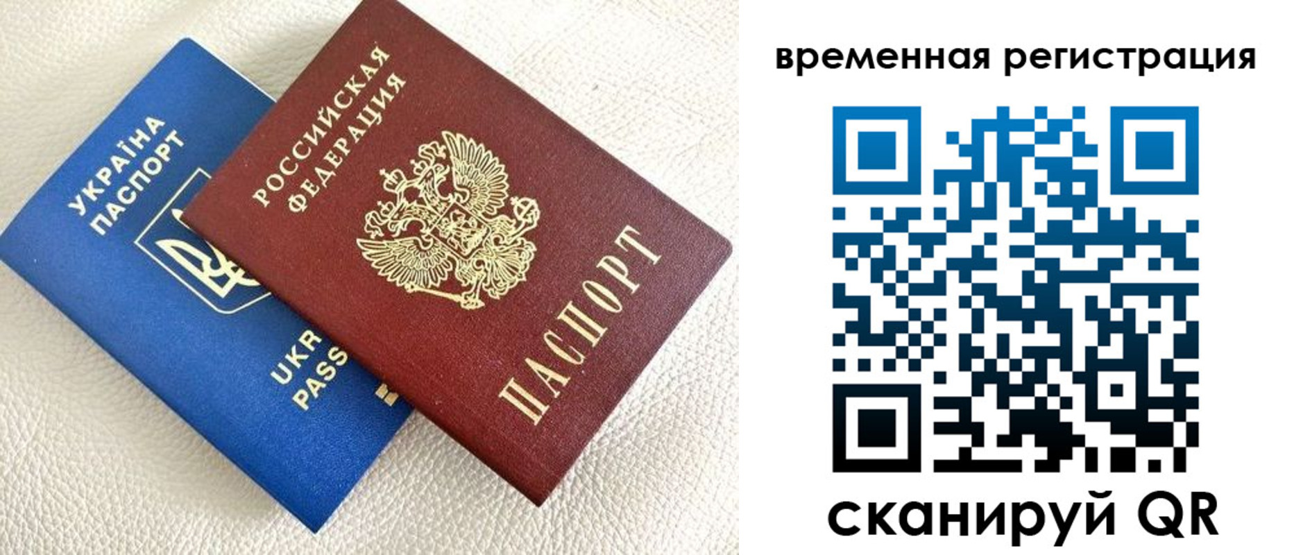 временная регистрация купить в Сортавале
