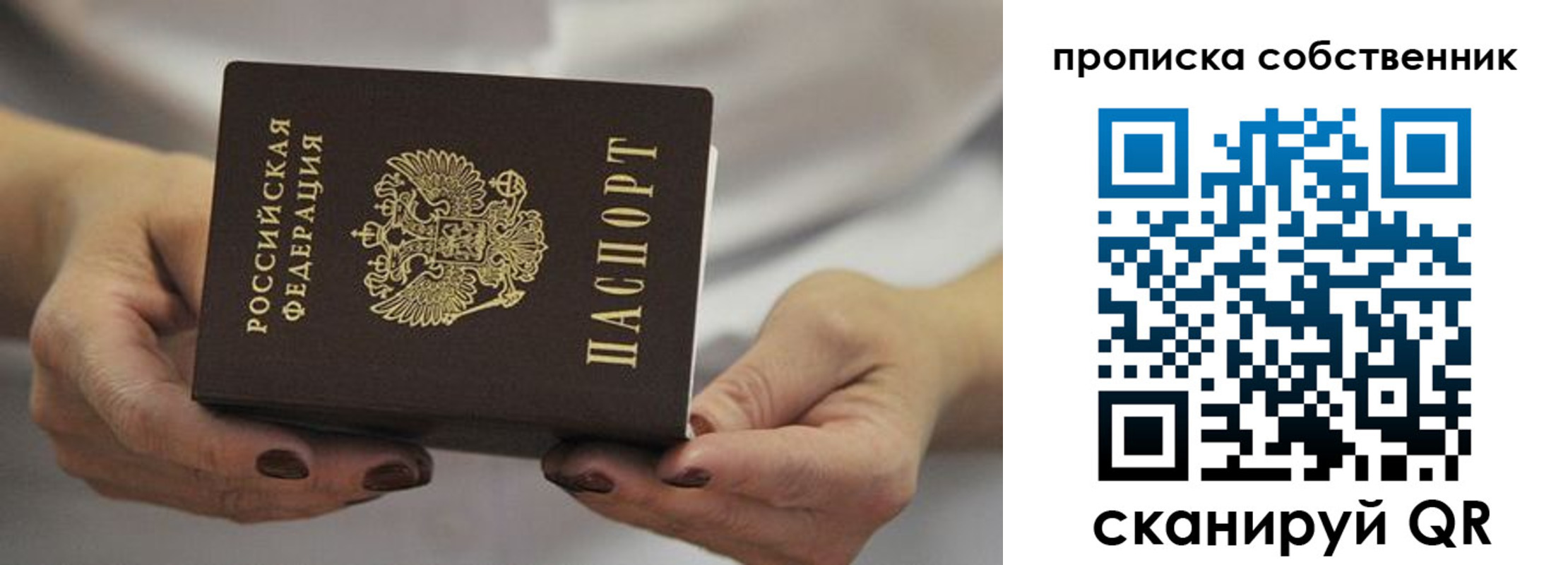 прописка паспорт в Сортавале