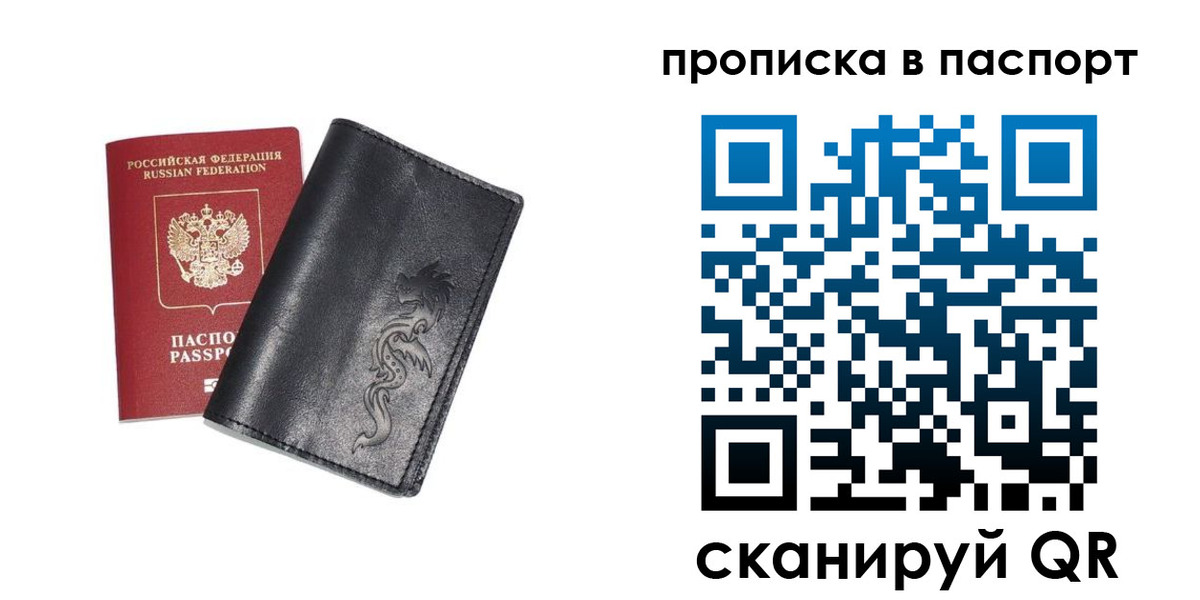 временная регистрация для школы в Сортавале